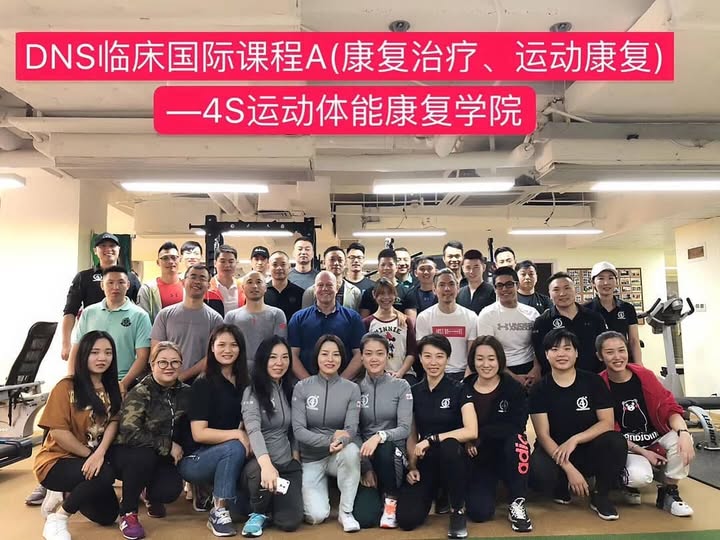 DNS Clinical-A (China)